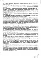 ОБЪЯВЛЕНИЕ № 2009484