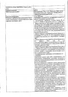 ОБЪЯВЛЕНИЕ № 2009484