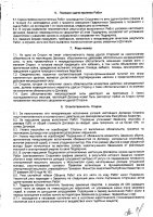 ОБЪЯВЛЕНИЕ № 2009484