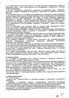 ОБЪЯВЛЕНИЕ № 2009484