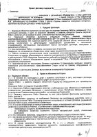 ОБЪЯВЛЕНИЕ № 2009484