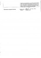 ОБЪЯВЛЕНИЕ № 2009484