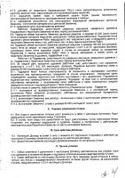 ОБЪЯВЛЕНИЕ № 2009484