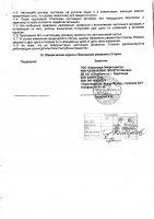 ОБЪЯВЛЕНИЕ № 2009484