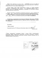 ОБЪЯВЛЕНИЕ № 2009424