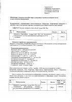 ОБЪЯВЛЕНИЕ № 2009424