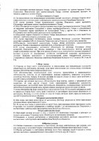 ОБЪЯВЛЕНИЕ № 2009424