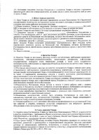 ОБЪЯВЛЕНИЕ № 2009424