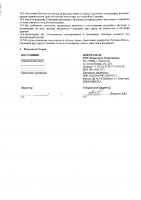 ОБЪЯВЛЕНИЕ № 2009424