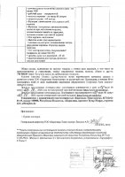 ОБЪЯВЛЕНИЕ № 2009466