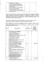 ОБЪЯВЛЕНИЕ № 2009466
