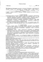 ОБЪЯВЛЕНИЕ № 2009466