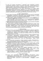 ОБЪЯВЛЕНИЕ № 2009466
