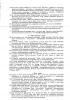 ОБЪЯВЛЕНИЕ № 2009466