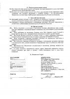 ОБЪЯВЛЕНИЕ № 2009466