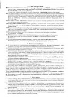 ОБЪЯВЛЕНИЕ № 2009494