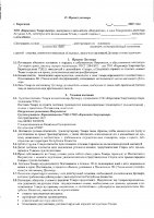 ОБЪЯВЛЕНИЕ № 2009494
