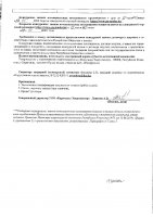 ОБЪЯВЛЕНИЕ № 2009494