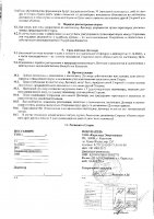 ОБЪЯВЛЕНИЕ № 2009494