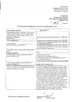 ОБЪЯВЛЕНИЕ № 2009494