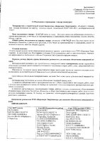 ОБЪЯВЛЕНИЕ № 2009494