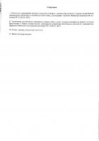 ОБЪЯВЛЕНИЕ № 2009494