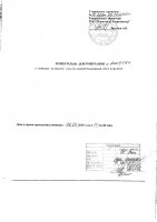 ОБЪЯВЛЕНИЕ № 2009494