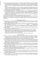 ОБЪЯВЛЕНИЕ № 2009494