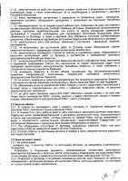 ОБЪЯВЛЕНИЕ № 2009499