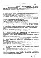 ОБЪЯВЛЕНИЕ № 2009499
