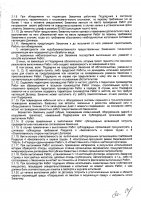 ОБЪЯВЛЕНИЕ № 2009499