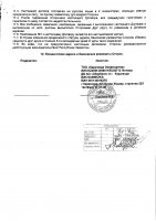 ОБЪЯВЛЕНИЕ № 2009499