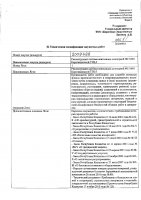 ОБЪЯВЛЕНИЕ № 2009499