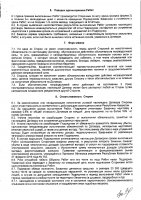 ОБЪЯВЛЕНИЕ № 2009499