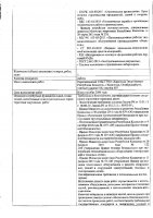 ОБЪЯВЛЕНИЕ № 2009499