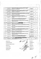 ОБЪЯВЛЕНИЕ № 2009499