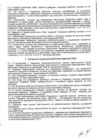 ОБЪЯВЛЕНИЕ № 2009499