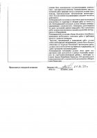 ОБЪЯВЛЕНИЕ № 2009499