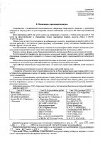 ОБЪЯВЛЕНИЕ № 2009499