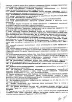 ОБЪЯВЛЕНИЕ № 2009499