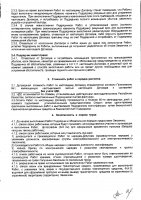ОБЪЯВЛЕНИЕ № 2009499
