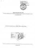 ОБЪЯВЛЕНИЕ № 2006190