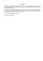 ОБЪЯВЛЕНИЕ № 2006190