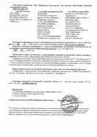 ОБЪЯВЛЕНИЕ № 2006190
