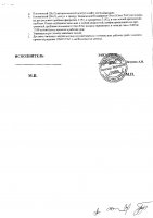 ОБЪЯВЛЕНИЕ № 2006190
