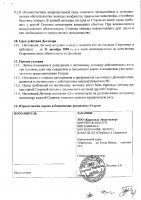 ОБЪЯВЛЕНИЕ № 2006190