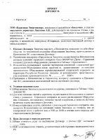 ОБЪЯВЛЕНИЕ № 2006190