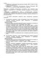 ОБЪЯВЛЕНИЕ № 2006190
