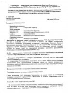 ОБЪЯВЛЕНИЕ № 2006190