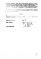 ОБЪЯВЛЕНИЕ № 2006190